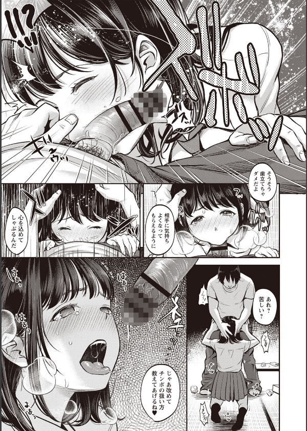 TABOO ―完全版―_11枚目の画像